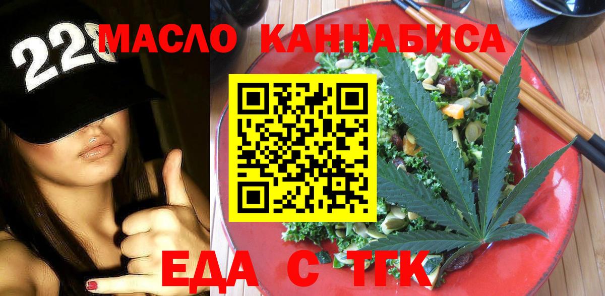Югорск  Cannafood марихуана  Вход с VPN 