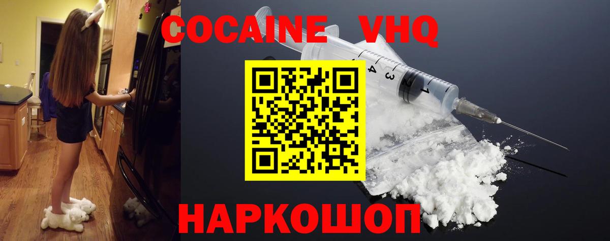 Югорск  КОКАИН Боливия  Вход с VPN 