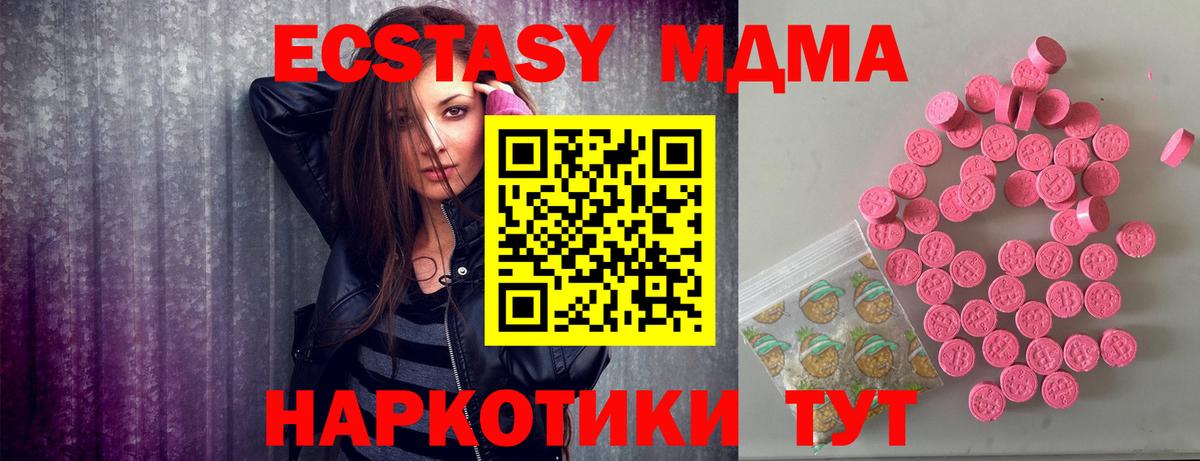 Ecstasy  Вход с VPN  ЭКСТАЗИ диски  Югорск  Экстази Cube 