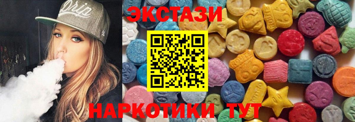 Ecstasy ешки Югорск