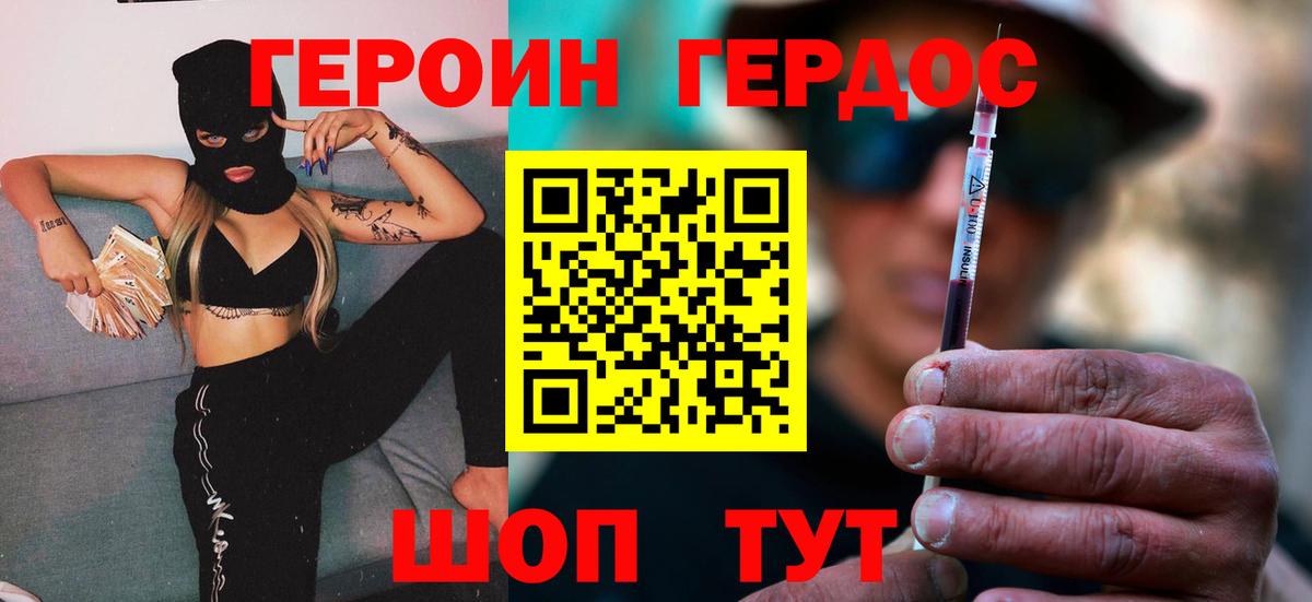 Югорск  Героин белый  Вход с VPN 