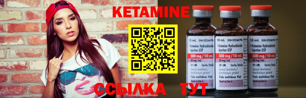 Кетамин ketamine  Вход с VPN  Югорск 