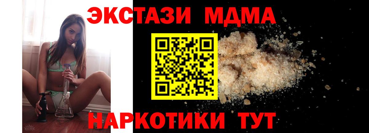 МДМА Molly  МДМА кристаллы  Югорск  Вход с VPN 