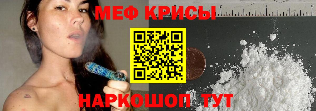наркота  МЯУ-МЯУ  МЕФ  Югорск  Мефедрон мука  Вход с VPN  Меф 4 MMC 