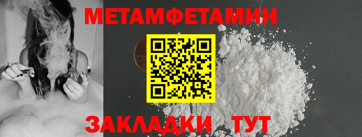 Югорск  Метамфетамин мет  Вход с VPN 