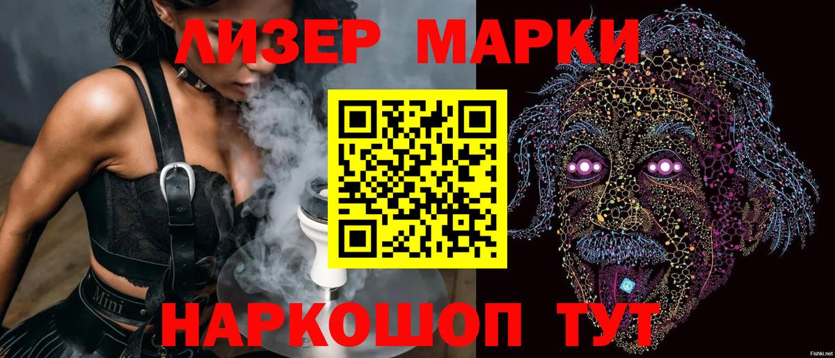 Марки N-bome 1,8мг  Вход с VPN  Югорск 