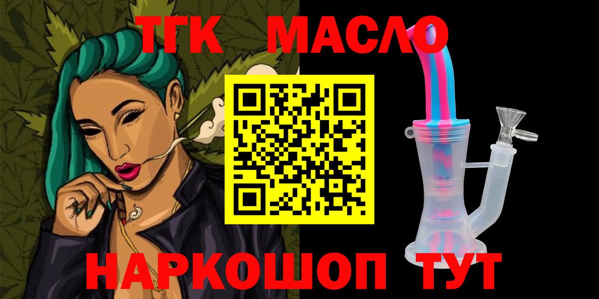 Дистиллят ТГК жижа Югорск